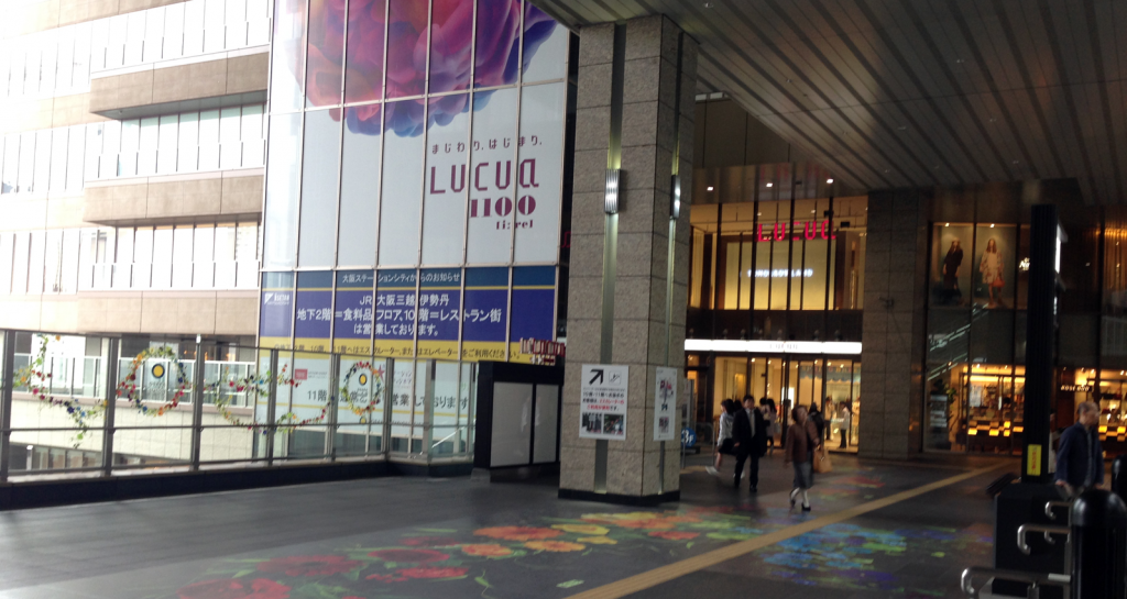 大阪ステーションシティ11階 アクセス方法